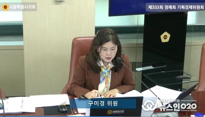 구미경 의원이 행정사무감사에서 민생노동국 대상으로 질의를 하고 있다.