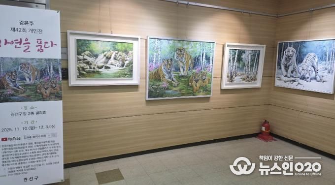 수원시 권선구, 전시 '자연을 품다' 개최