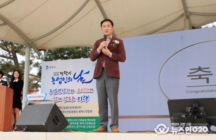 평택시, 제30회 농업인의 날 행사 성황리 개최