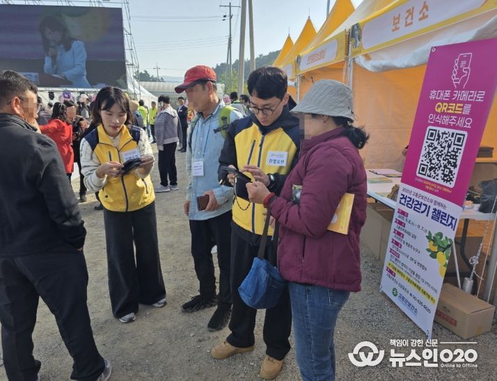 고흥군, ‘유유자적 유자길 걷기’ 비대면 건강 걷기 챌린지