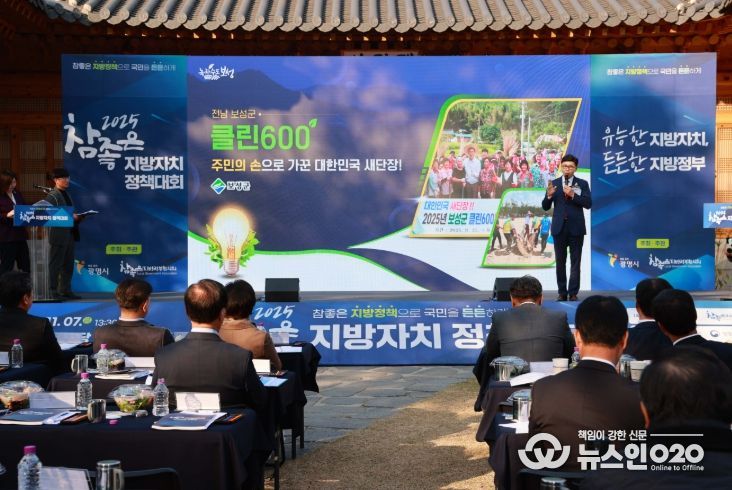 린600’, 참좋은 지방자치 정책대회 ‘대상’ 수상