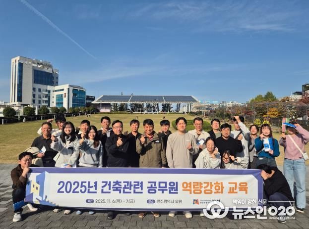 안성시 2025년도 하반기 건축관련 업무 공무원 역량강화 교육실시