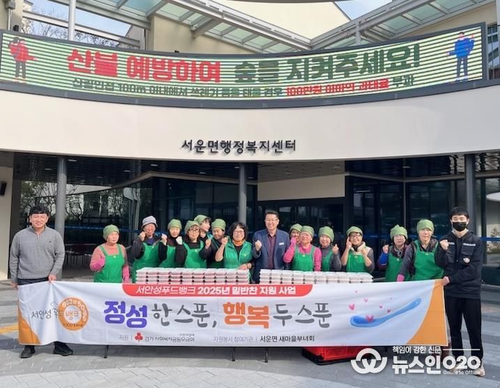 안성시 서운면 새마을부녀회-서안성푸드뱅크 취약계층 가구를 위한 반찬봉사 실시