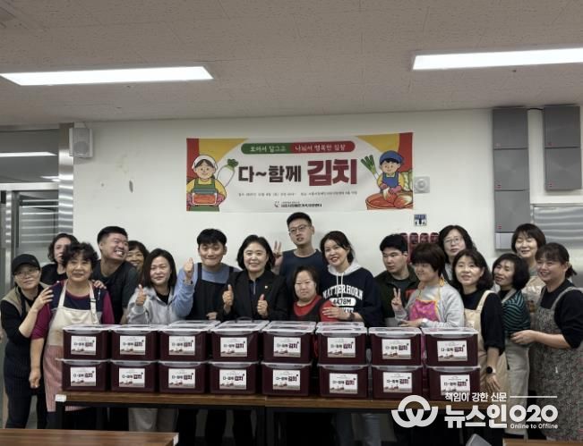 시흥시, 장애인가족과 함께한 따뜻한 김장 나눔 '다~함께 김치' 진행