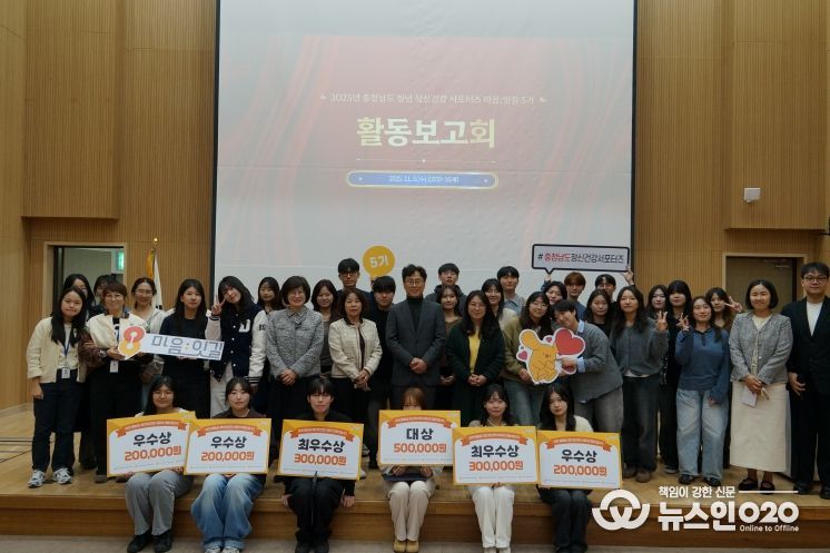 ‘2025 대학생 정신건강 서포터즈’ 우수상 수상