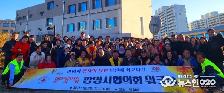 10일 대한적십자사봉사회 광명시협의회가 남이섬에서 열린 힐링 워크숍을 진행하고 기념사진을 촬영하고 있다.