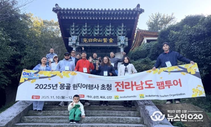 몽골 현지여행사 초청 전남도 팸투어 사진