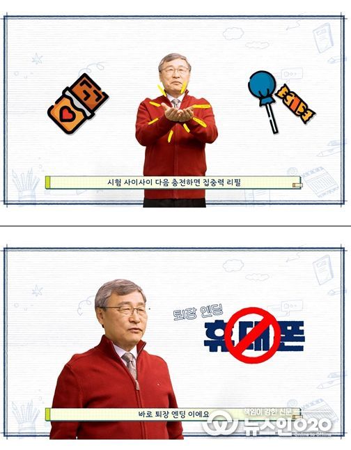 2026 대학수학능력시험 수험생 응원 영상 캡쳐