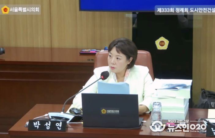 박성연 의원(국민의힘, 광진2)이 제333회 정례회 도시안전건설위원회 행정사무감사에서 물순환안전국장에게 질의하고 있다.