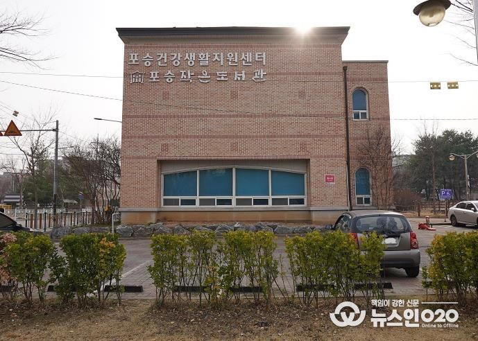 포승건강생활지원센터 전경