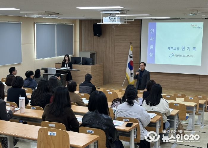 교육비특별회계 지출 담당자 연수