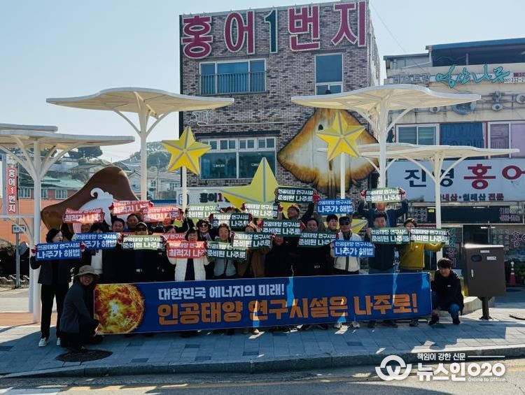 영산포 홍어거리에서 영산동 통장협의회가 ‘인공태양 연구시설 나주 유치’ 캠페인을 진행하고 있다.