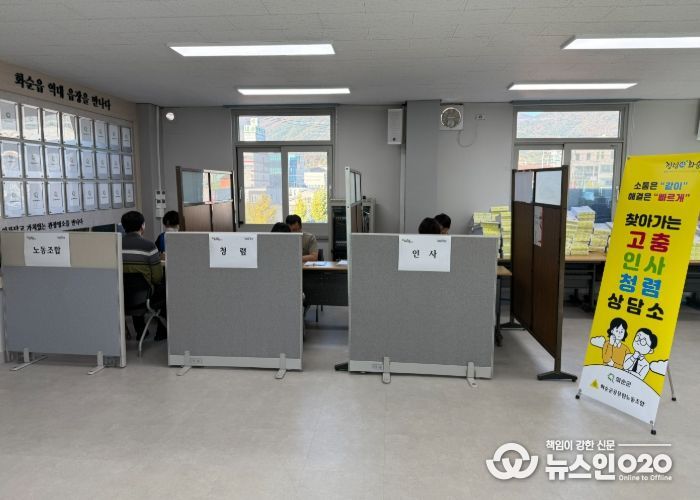 2025. 11. 10. 화순읍 행정복지센터 3층 종합감사장 내 상담방