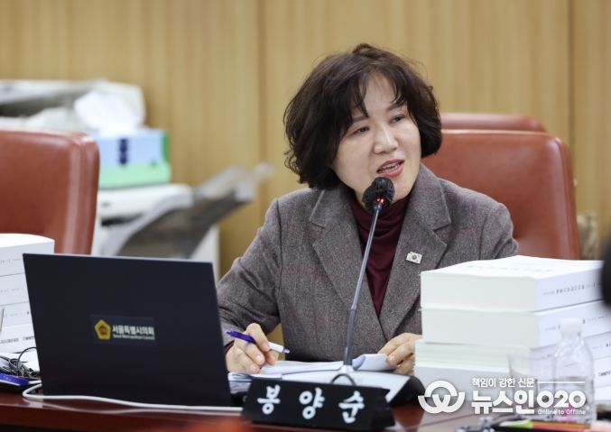 서울특별시의회 봉양순 시의원