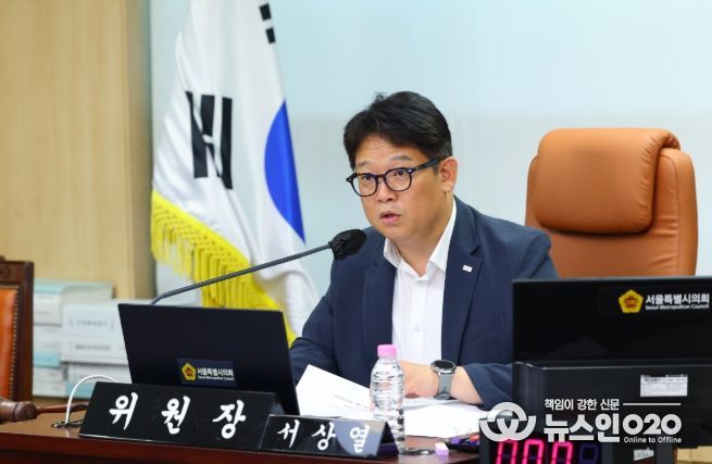 서상열 서울시의원