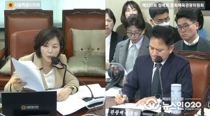 김경 서울시의원과 구종원 서울시 관광체육국장