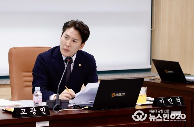 서울특별시의회 이민석 의원