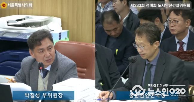 서울특별시의회 박칠성 시의원