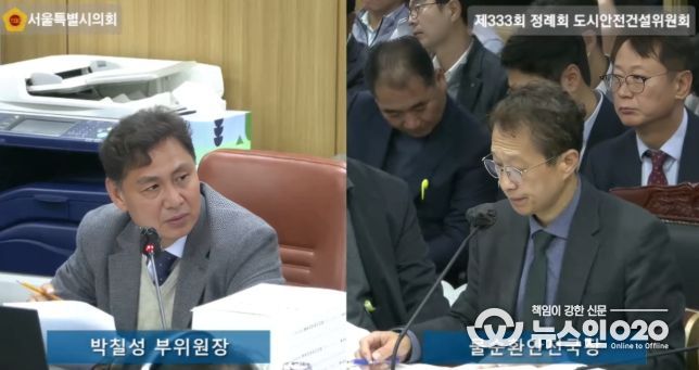 서울특별시의회 박칠성 시의원