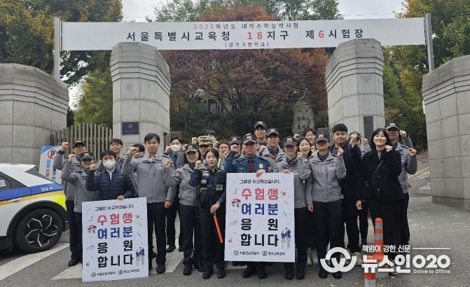 지난해 경기고 앞에서 수능 응원