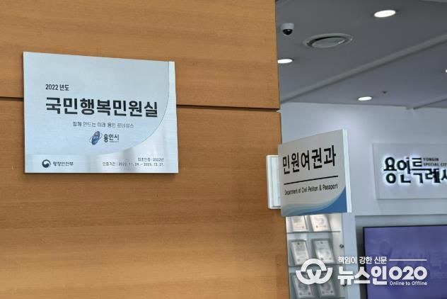 용인특례시가 2022년도에 인증받은 '국민행복민원실' 은색 현판 사진