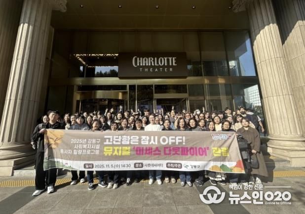 사회복지시설 종사자 힐링프로그램