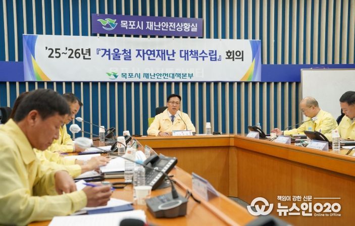 비상대응체계 가동·제설장비 확충 등 대책수립 회의