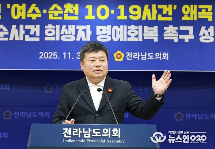 전라남도의회 정영균 의원