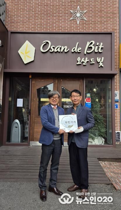 오산시 대원1동, 지역 나눔 실천 ‘착한가게’ 인증스티커 전달식 개최