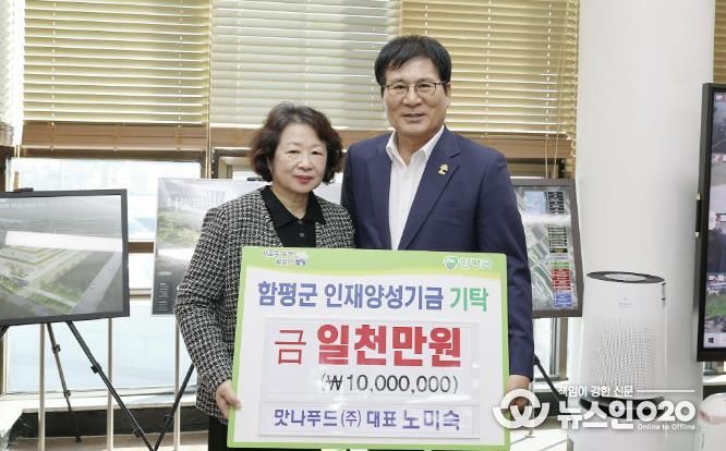 군수실에서 열린 인재양성기금 기탁식 모습