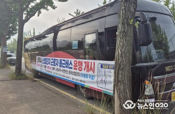 평택시, ‘평택 포승(BIX)지구’ 무료 통근버스 운행 개시