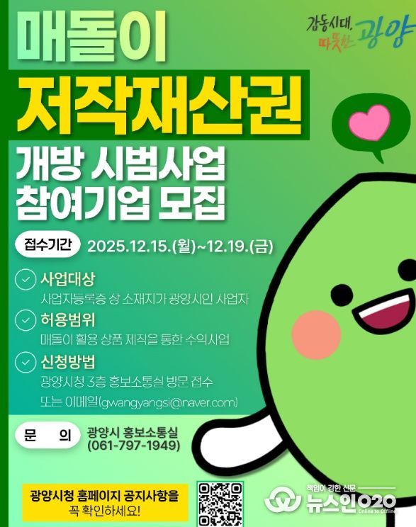 매돌이’ 저작재산권 민간 개방