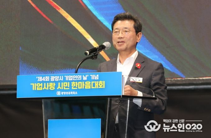 제4회 광양시 기업인의 날 성료