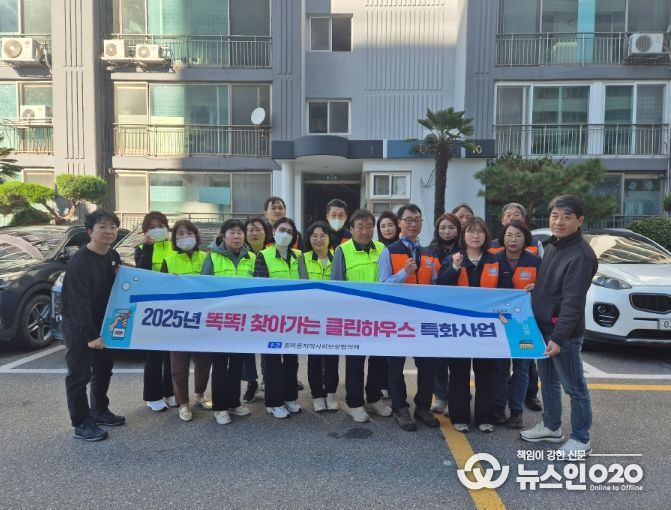 ‘찾아가는 클린하우스’ 봉사활동 실시