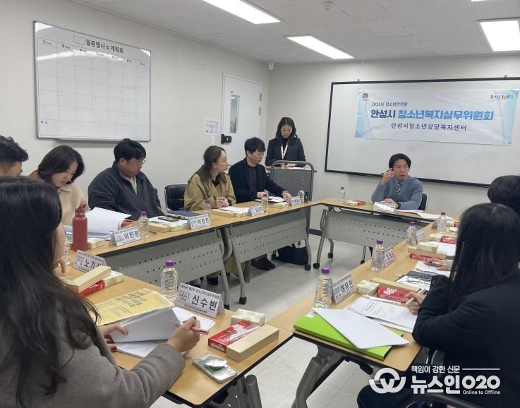 안성시청소년상담복지센터, 제4차 청소년복지실무위원회 개최