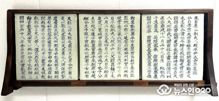 공주판관, 홍주목사 역임 『이문영 지석』 충남으로 환수