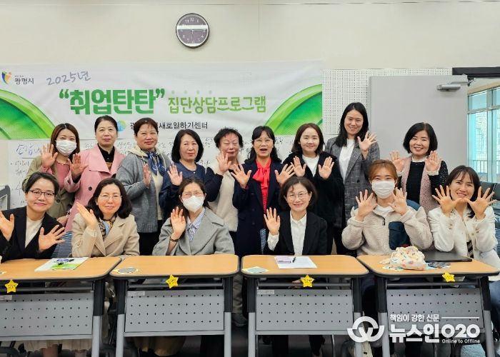 2025년 '취업탄탄' 집단상담 프로그램 참여자들이 기념사진을 촬영하고 있다.