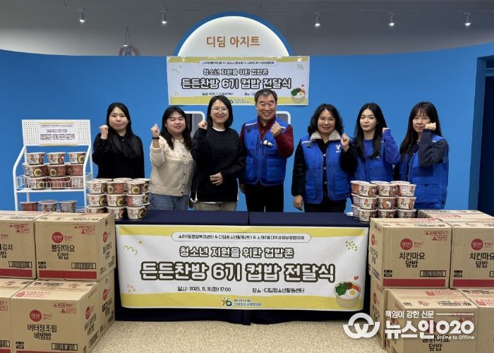 광명시 소하2동 지역사회보장협의체는 지난 11일 디딤청소년활동센터(센터장 안미선)에 무료 컵밥을 전달했다.