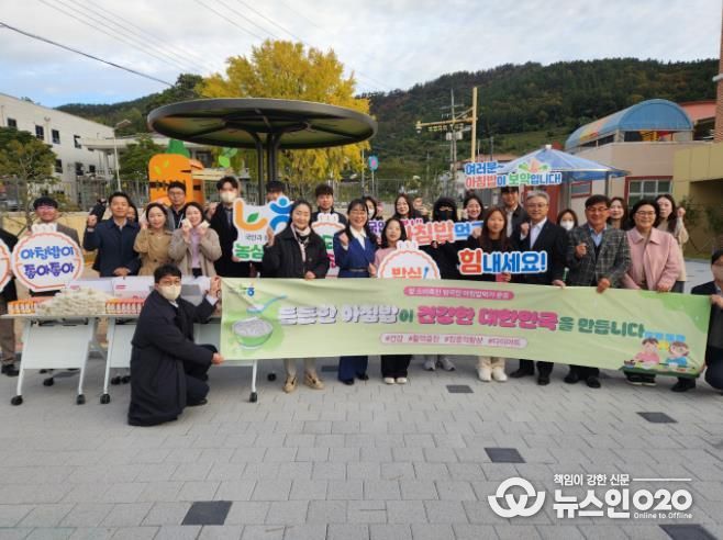 농협진도군지부, 농심천심(農心天心) 아침밥 먹기 캠페인 실시