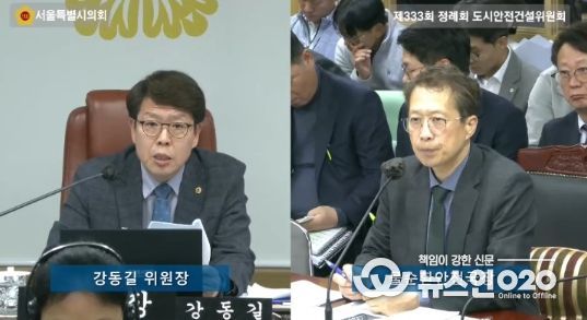 서울시의회 강동길 도시안전건설위원장