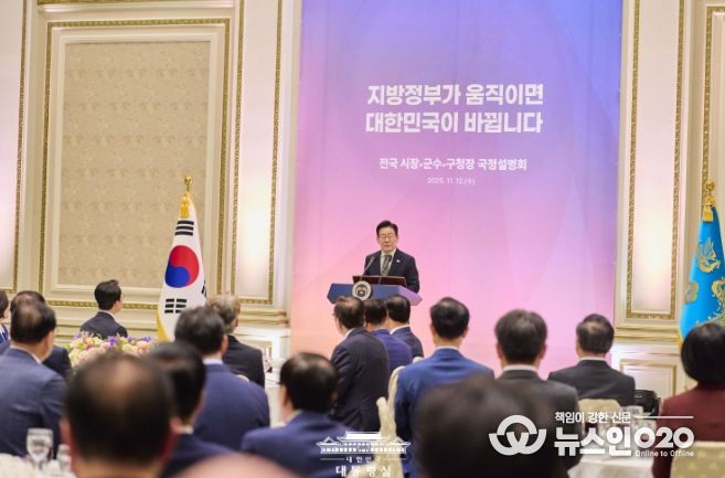 시장·군수·구청장 초청 국정설명회(대통령실)