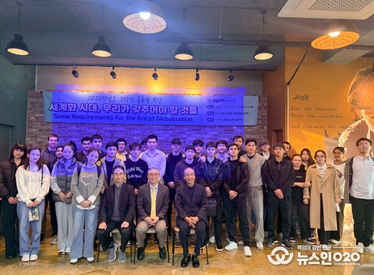 전남대 글로벌교육원, 김현수 명예교수 초청 특강