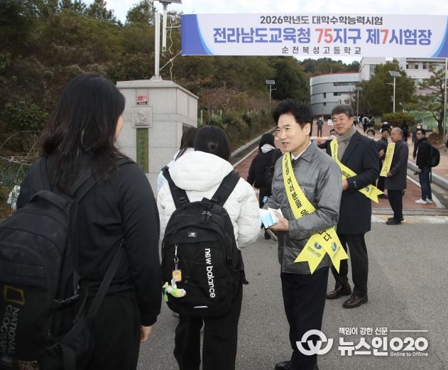 김대중 전남교육감이 13일 오전 75지구 제7시험장인 순천복성고등학교 교문에서 수험생들에게 핫팩을 전하며 격려하고 있다.