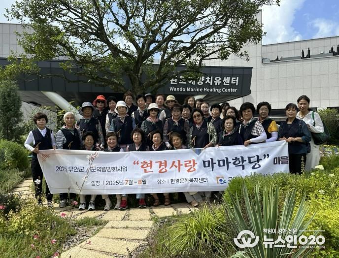 완도해양치유센터에 단체 방문객 발길 끊이질 않아