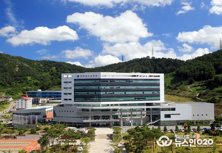 전라남도교육청