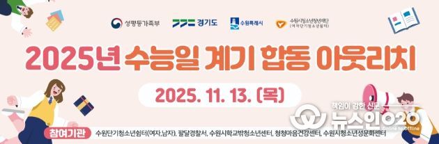 합동 아웃리치 현수막