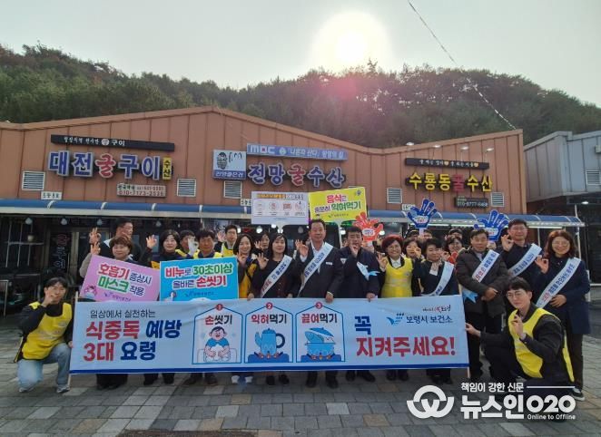 보령시보건소, 천북굴단지 식중독 예방·호객행위 근절 캠페인 전개