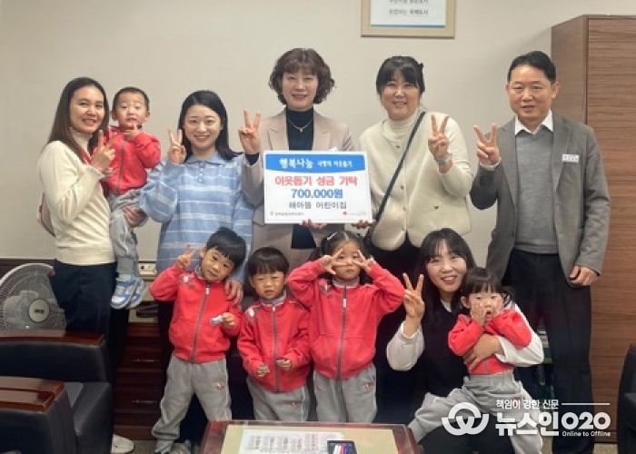 청북 해아뜰어린이집, 아나바다 수익금 청북읍에 기부