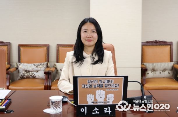 이소라 서울시의원