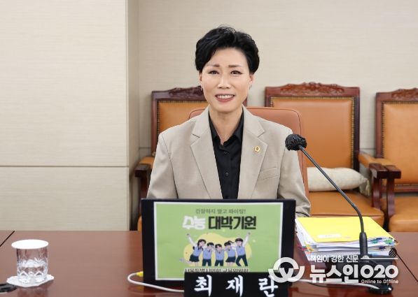 서울시의회 최재란 의원